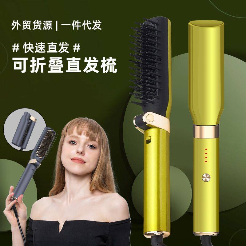 折叠直发梳家用旅行便携直发夹板