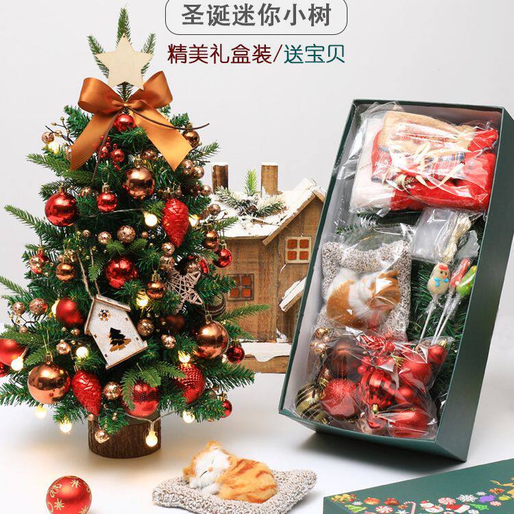 2025爆款圣诞树桌面迷你圣诞树摆台摆件家庭酒店橱窗摆饰仿真小树