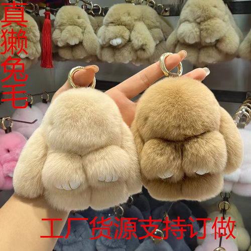 獭兔毛装死兔挂件 毛绒小饰品包包挂饰 公仔真毛小兔子钥匙扣