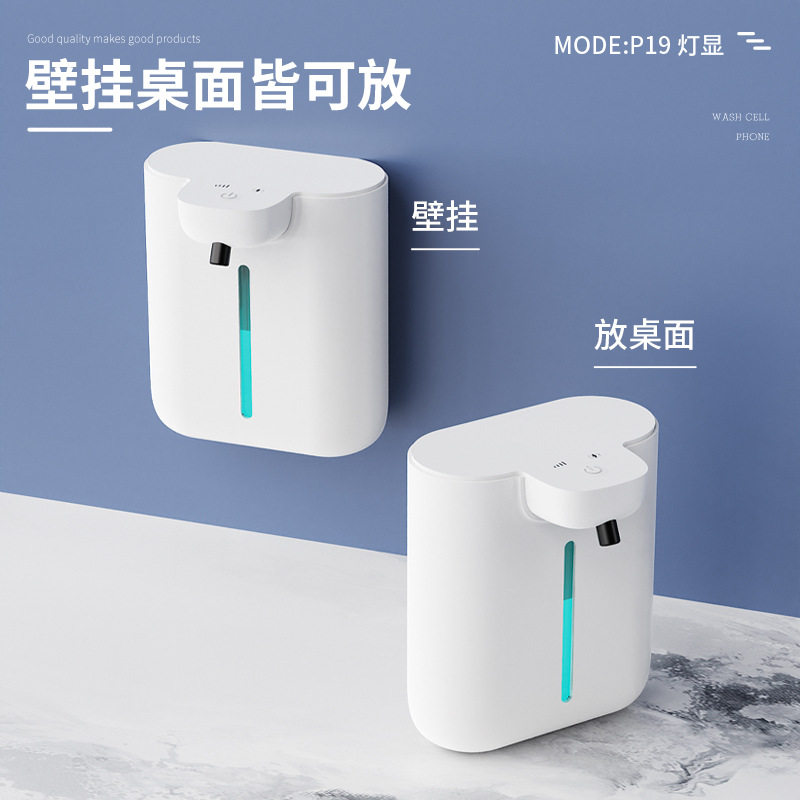 P19壁挂电动泡沫洗手机酒店自动感应皂液器家用洗手液机免打孔