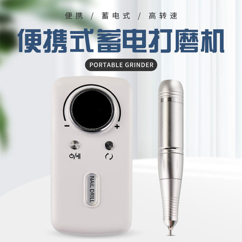 美甲打磨机便携式高转速打磨机专业卸美甲智能磨甲器去死皮美甲机,彩妆/香水/美妆工具,美甲灯/美甲机,淘宝优惠券,粉丝福利购,淘宝优惠卷