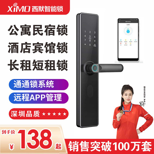 西默宾馆民宿办公室锁日租房
