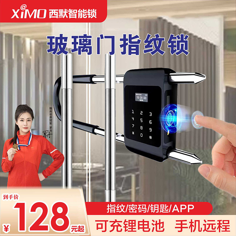 密码u型锁玻璃门指纹锁双门商铺店面大门U形插锁电子挂锁智能门锁
