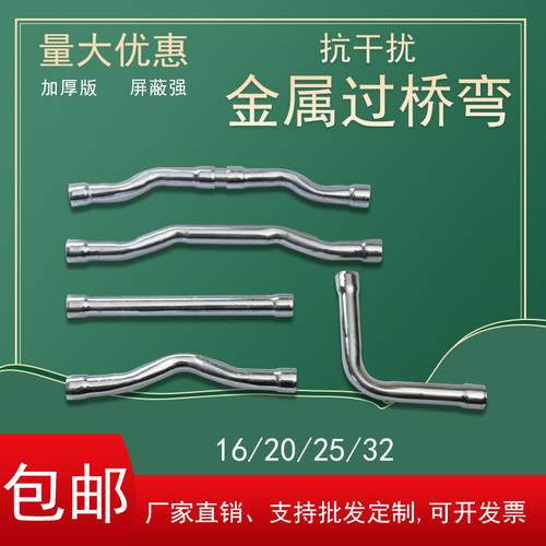 pvc16红蓝屏蔽强弱抗干扰弯头