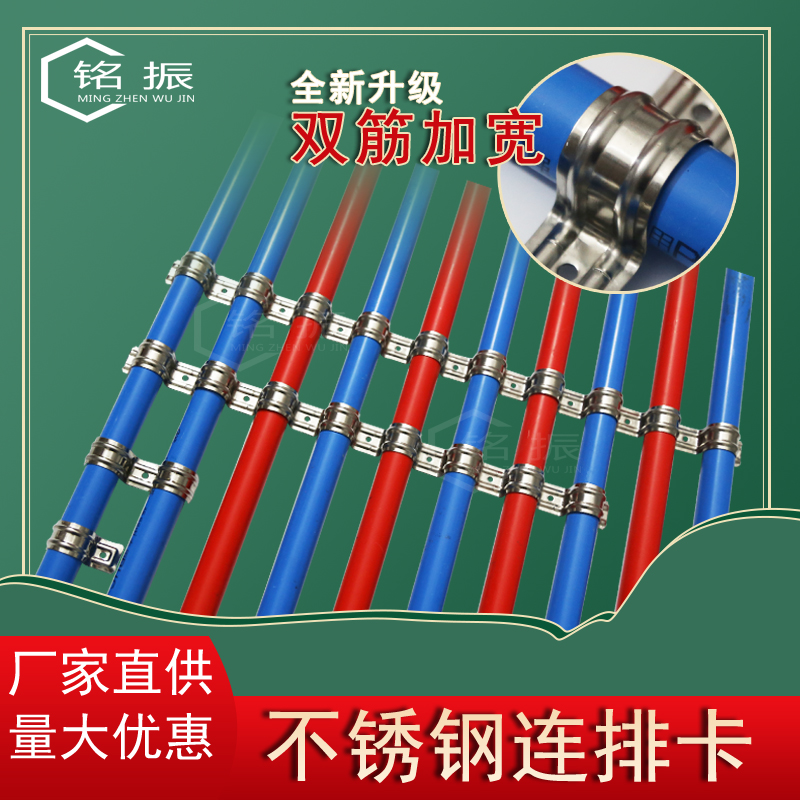 不锈钢16mm多位连排单边骑马卡