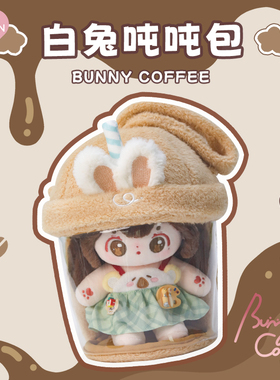 禧乐萌棉花娃娃吨吨包娃包20cm外出原创正版可爱毛绒送礼物包包