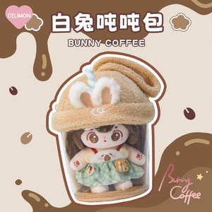 禧乐萌棉花娃娃吨吨包娃包20cm外出原创正版可爱毛绒送礼物包包