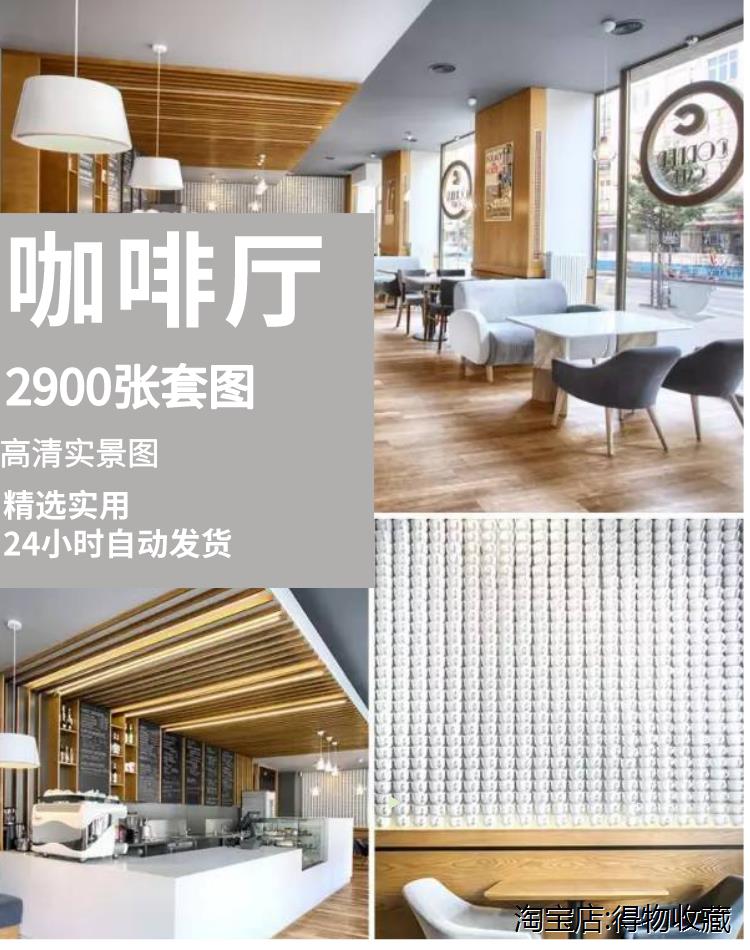 咖啡店装修设计效果图 创意咖啡厅咖啡馆实景图门头门面软装素材