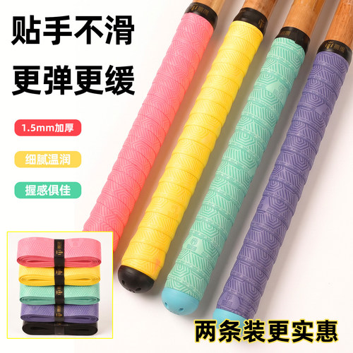名徒加厚压纹鱼竿缠把吸汗带