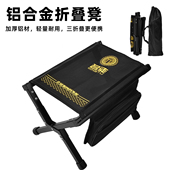 名徒新款 加厚铝合金折叠椅子轻量便携户外露营钓鱼椅马扎折叠凳子