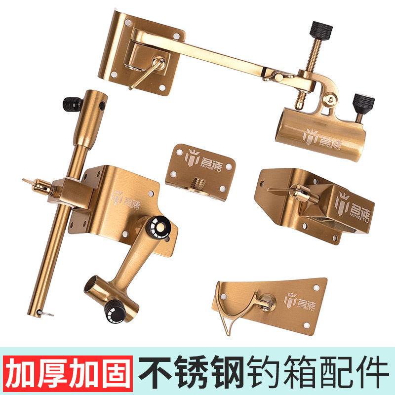 名徒不锈钢钓箱配件化氏雷臣钓箱通用拐角炮台五件套加厚包角配件
