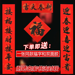 2026马年书法对联黑字家用新年春节装饰品入户门农村大门春联套装