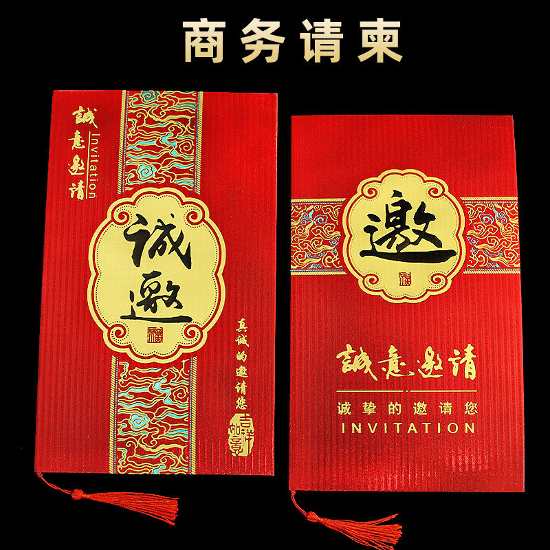 商务请柬公司年会高级邀请函打印开业庆典请帖发布会商业邀请卡