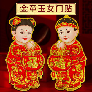 2026马年金童玉女年画新年装饰门贴门画植绒春节立体招财童子对贴