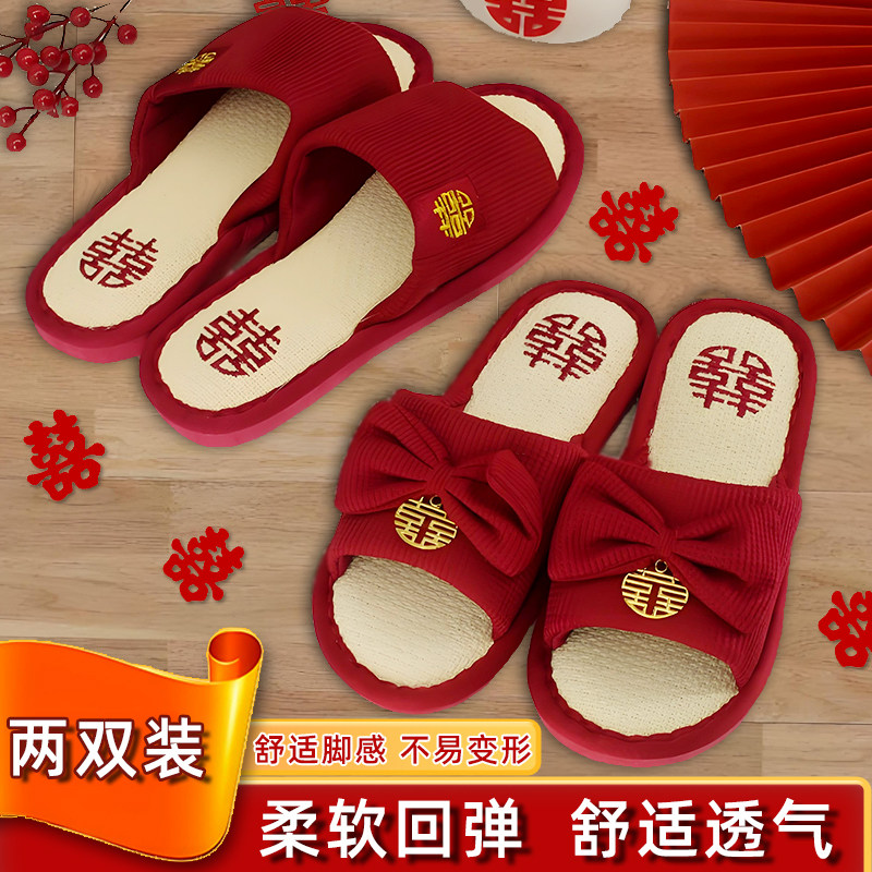 四季通用结婚拖鞋新娘陪嫁用品