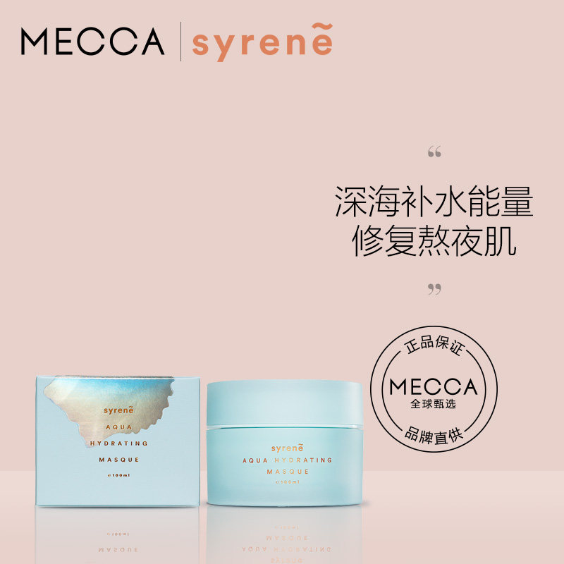 syrene mecca