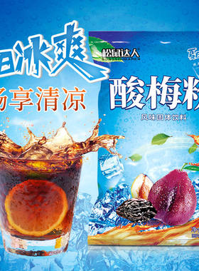 老北京酸梅汤原材料乌梅桂
