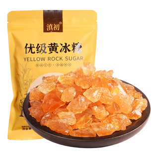 滇初优级黄冰糖云南正宗蔗糖特产多晶体土冰糖泡酒泡茶冲饮调味