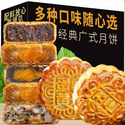 莲蓉蛋黄月饼广式中秋散装老式