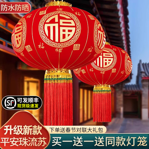 2025新款过年植绒大红灯笼阳台一对装饰春节户外大门口吊宫灯挂饰