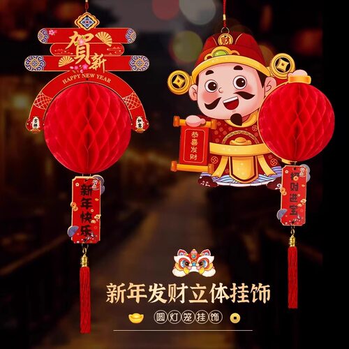 2026新款元旦大红小纸灯笼挂饰