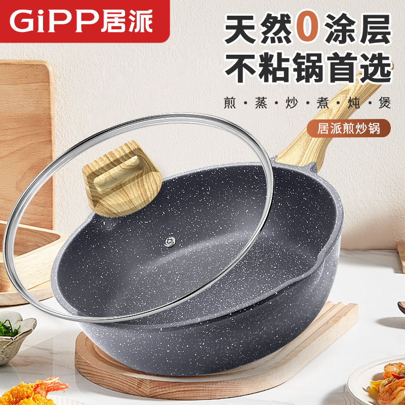 德国居派不粘锅炒锅聚油炒菜锅平底煎锅无涂层电磁炉燃气灶用24cm