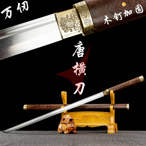 龙泉一体素装花梨木高硬度锰钢一体龙骨练习刀武器唐横刀剑未开刃