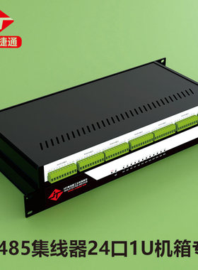 联达捷通485集线器工业隔离型