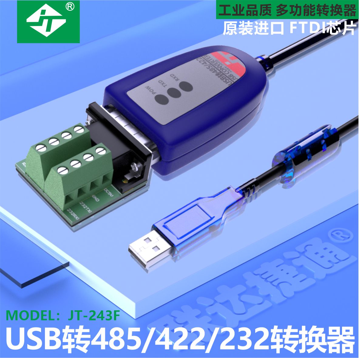 联达捷通转换器厂家直营