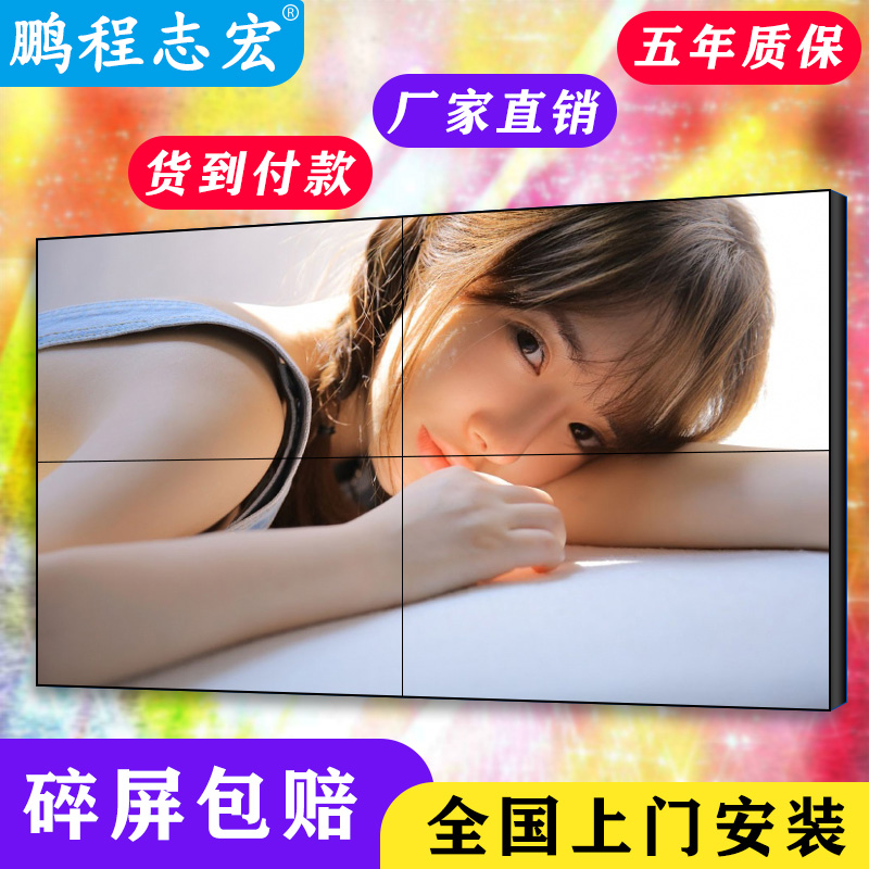46/49/55寸3.5mm京东方液晶拼接屏三星无缝电视墙LG大显示器监控8