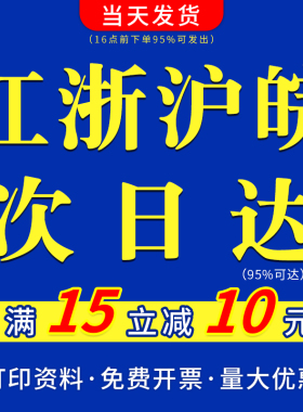 打印资料装订成册书籍印刷网上打印店复印彩印彩色打印资料次日达