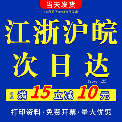 打印资料装订成册书籍印刷网上打印店复印彩印彩色打印资料次日达