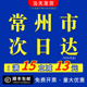 订成册常州 打印资料网上复印打印店黑白彩色A4文件印刷书籍画册装