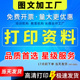 打印资料网上打印装 订成册A3试卷会议培训考研资料网上打印复印店