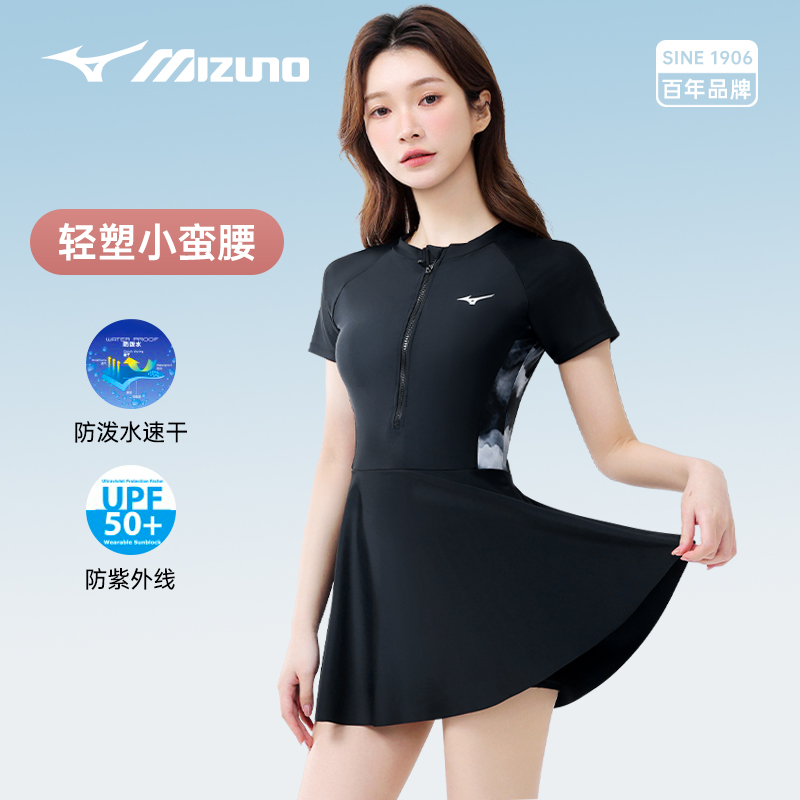 美津浓泳衣女士连体保守大码游泳衣显瘦微胖女孩遮肉温泉泡澡泳装