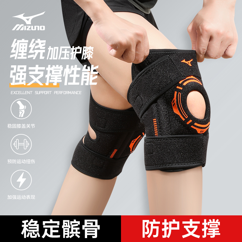美津浓半月板护膝专业护具