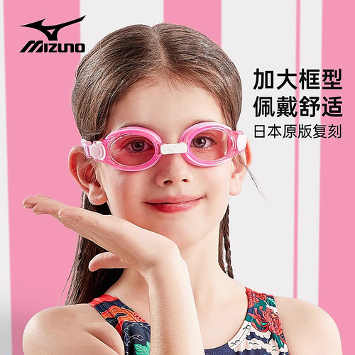 美津浓儿童泳镜男孩女童游泳眼镜