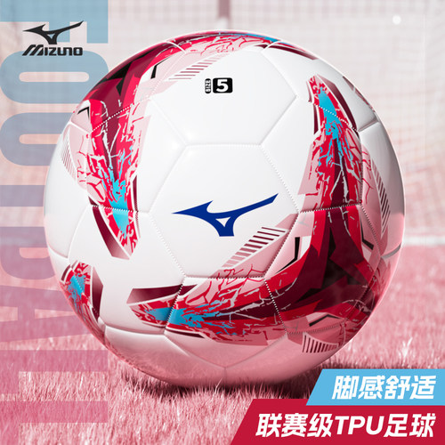 美津浓4号5号足球耐磨耐踢