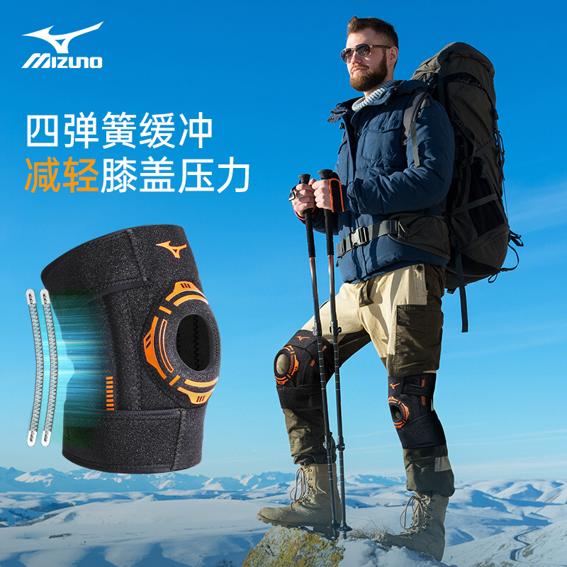美津浓登山护膝专业半月板护具