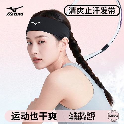 【日本品牌】运动止汗吸汗发带女