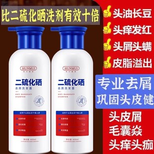 【屈臣氏热销 回购98％】止痒去屑去油二硫化硒洗发水男女可用