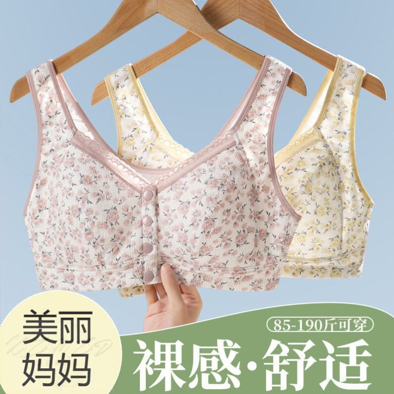 妈妈内衣女士前扣文胸无钢圈聚拢乳罩中老年人妇女纯棉加大码胸罩