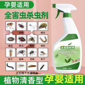 灭百虫清药杀虫剂家用室内床上房间杀蟑螂药喷雾剂驱虫神器
