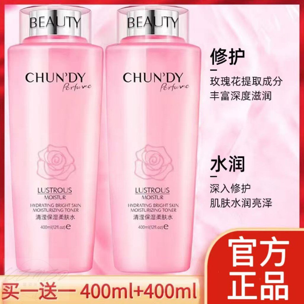 【官方正品】大粉水400ml保湿爽肤水补水滋润抗皱紧致柔肤水提亮