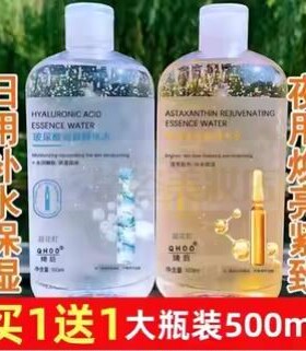 玻尿酸虾青素精华爽肤水500ml抗皱保湿烟酰胺发光水大瓶湿敷美容