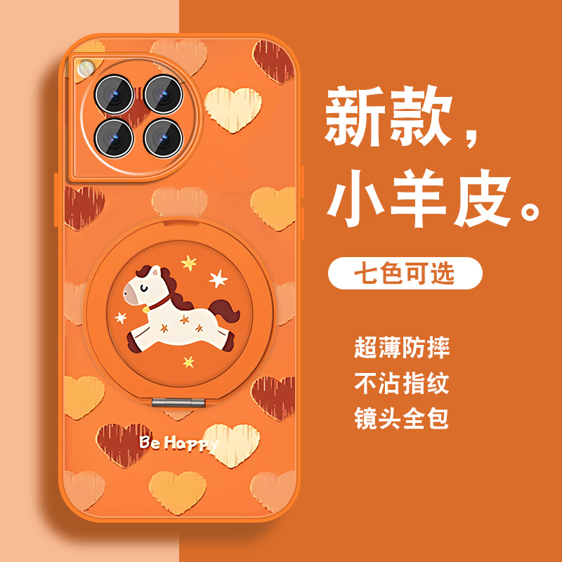 轻奢小羊皮 磁吸支架壳