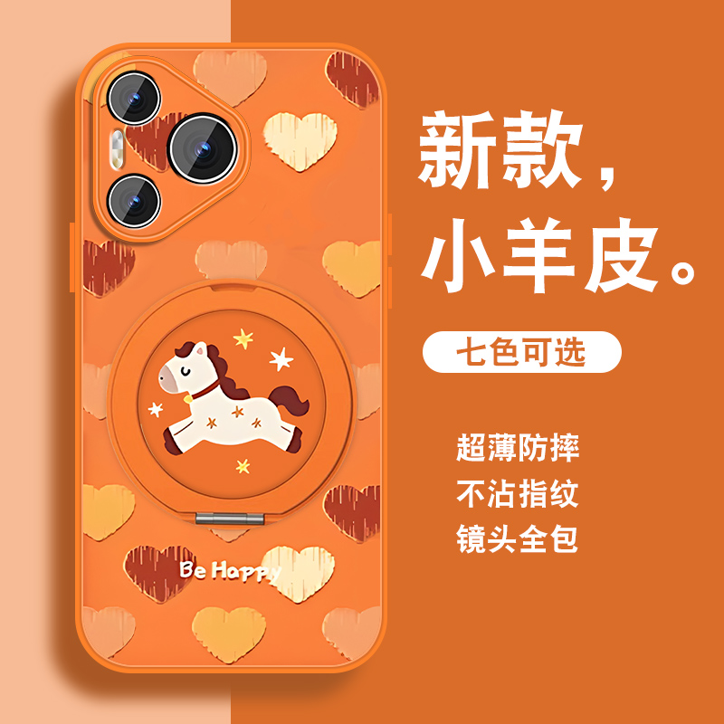 轻奢小羊皮 磁吸支架壳