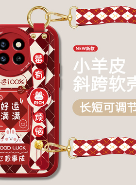 运气满满适用小米civi4pro手机壳CiVi3女新款红色civi2腕带套1s新年款全包防摔软硅胶可背带斜跨挂绳简约外壳