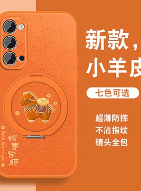 有福小马适用opporeno4手机壳新款Reno3pro磁吸支架Reno4se橙色reno3高级感小众元气版女挂绳硅胶0pp0全包套
