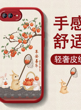 新年款适用苹果6plus手机壳iPhone6splus新款苹果6小羊皮女6s红色喜庆高级保护套全包防摔硅胶6P可爱2026外壳